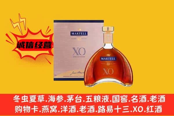 七台河茄子河区上门回收马爹利价格