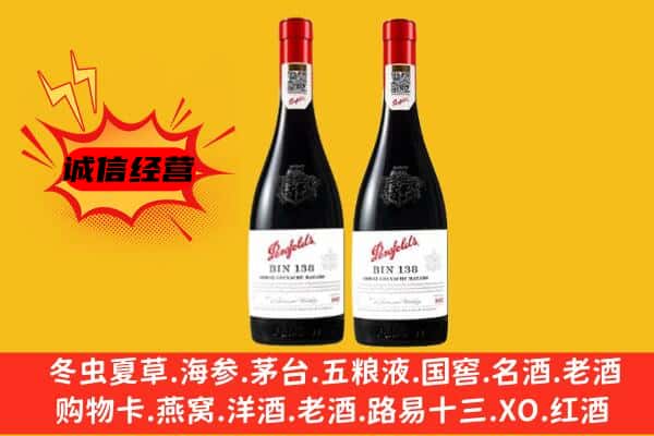 七台河茄子河区上门回收奔富价格