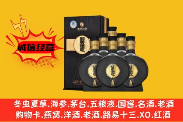 七台河茄子河区上门回收习酒价格