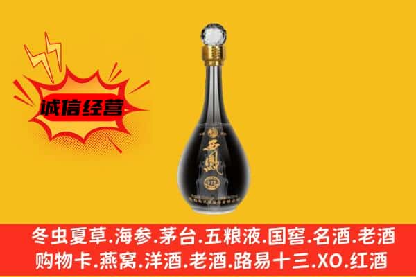 七台河茄子河区上门回收西凤酒价格