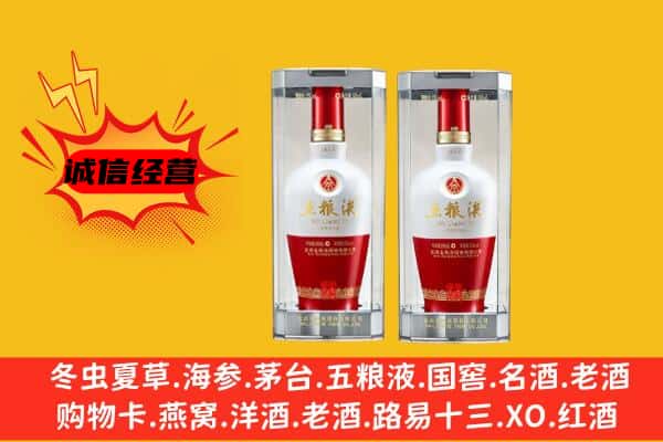 七台河茄子河区上门回收五粮液1618价格