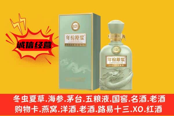 七台河茄子河区上门回收古井贡酒价格