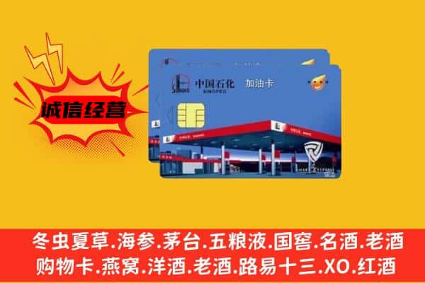 七台河茄子河区回收加油卡