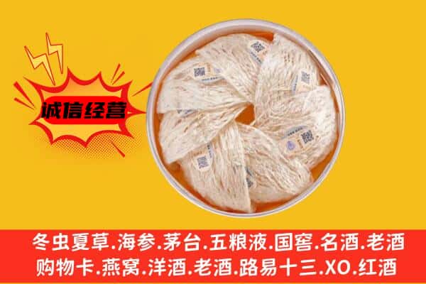 七台河茄子河区回收燕窝